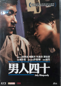 JULY RHAPOSDY 男人四十 2002 (Hong Kong Movie) DVD ENGLISH SUB (REGION FREE)