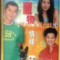 MAN'S BEST FRIEND 寵物情緣 1999 TVB  (3DVD) NON ENGLISH SUB (REGION FREE)