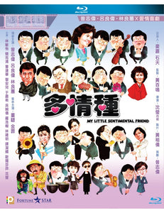 My Little Sentimental Friend 多情種 1984  (Hong Kong Movie) BLU-RAY with English Subtitles (Region A)