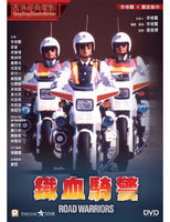 ROAD WARRIORS 鐵血騎警 1987 (Hong Kong Movie) DVD ENGLISH SUBTITLES (REGION 3)
