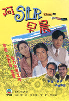 CLASS OF DISTINCTION 阿SIR早晨 1994 TVB (4DVD) NON ENGLISH SUB (REGION FREE)
