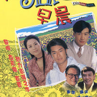 CLASS OF DISTINCTION 阿SIR早晨 1994 TVB (4DVD) NON ENGLISH SUB (REGION FREE)