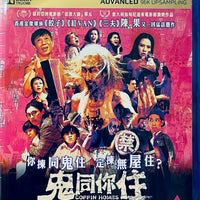 Coffin Homes 鬼同你住 2021  (Hong Kong Movie) BLU-RAY with English Subtitles (Region A)