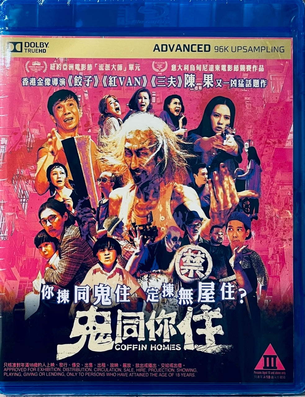 Coffin Homes 鬼同你住 2021  (Hong Kong Movie) BLU-RAY with English Subtitles (Region A)