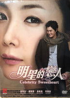 CELEBRITY SWEETHERT 明星的戀人 2008 (KOREAN DRAMA) DVD 1-20 EPISODES ENGLISH SUB (REGION FREE)
