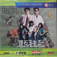 A TASTE OF BACHELORHOOD 鑽石王老五 1986  (1-20 END) DVD NON ENGLISH SUB (REGION FREE)