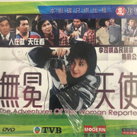 THE ADVENTURES OF THE WOMAN REPORTER 無冕天使 1983 ( 1-15 END) NON ENGLISH SUB (REGION FREE)