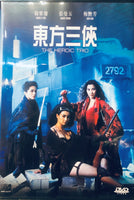 THE HEROIC TRIO東方三俠 1993 (Hong Kong Movie) DVD ENGLISH SUBTITLES (REGION 3)
