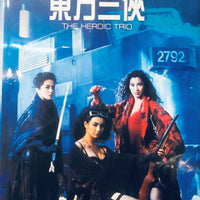 THE HEROIC TRIO東方三俠 1993 (Hong Kong Movie) DVD ENGLISH SUBTITLES (REGION 3)