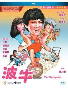 The Champions 波牛 1983 (Hong Kong Movie) BLU-RAY with English Subtitles (Region A)