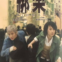 KIDNAP 綁架 2007 (Hong Kong Movie) DVD ENGLISH SUBTITLES (REGION 3)