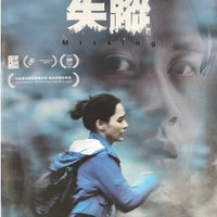 MISSING 失蹤 2019 (HONG KONG MOVIE) DVD WITH ENGLISH SUBTITLES (REGION 3)