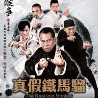 The Real Iron Monkey 真假鐵馬騮 2014 (Hong Kong Movie) BLU-RAY English Subtitles (Region A)