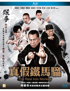 The Real Iron Monkey 真假鐵馬騮 2014 (Hong Kong Movie) BLU-RAY English Subtitles (Region A)