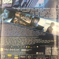 Napping Kid 逆向誘拐 2018 (H.K Movie) BLU-RAY with English Sub (Region A)