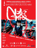 G AFFAIRS G殺 2019 Chapman To (Hong Kong Movie) DVD ENGLISH SUB (REGION 3)
