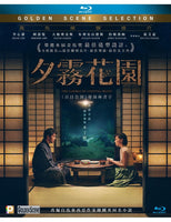 The Garden Of Evening Mists 夕霧花園 2019 (Mandarin Movie)  BLU-RAY with English Sub (Region A)
