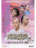 DYNASTY II 大內群英 1980 ATV PART 2 (12-21 end) 3DVD SET (NON ENGLISH SUB) REGION FREE
