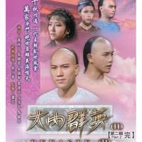 DYNASTY II 大內群英 1980 ATV PART 2 (12-21 end) 3DVD SET (NON ENGLISH SUB) REGION FREE