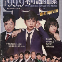 99.9 CRIMINAL LAWYER THE MOVIE 2021 DVD (Japanese Movie) ENGLISH SUB (REGION 3)