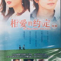 WE WERE THERE: TRUE LOVE PART 2 相愛的約定 - 後篇 2012 (Japanese Movie) DVD ENGLISH SUBTITLES (REGION 3)