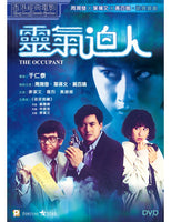 Occupant 靈氣迫人1984 (Hong Kong Movie) DVD with English Subtitles (Region 3)
