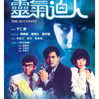 Occupant 靈氣迫人1984 (Hong Kong Movie) DVD with English Subtitles (Region 3)