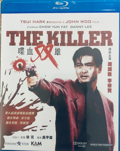 The Killer 喋血雙雄 1989  (Hong Kong Movie) BLU-RAY with English Subtitles (Region A)