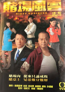 DICEY BUSINESS 賭場風雲 2006 TVB DVD (1-35 END) WITH ENGLISH SUBTITLES (REGION FREE)