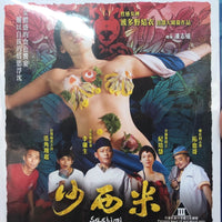 Sashimi 2015 (Mandarin Movie) BLU-RAY with English Sub (Region A)