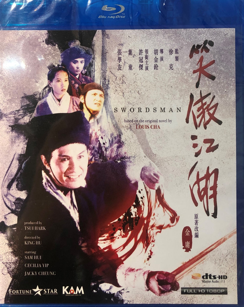 Swordsman 笑傲江湖 1990 (Hong Kong Movie) BLU-RAY with English Subtitles (Region A)