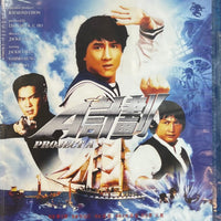 Project A A計劃 1982 (Hong Kong Movie) BLU-RAY with English Sub (Region A)