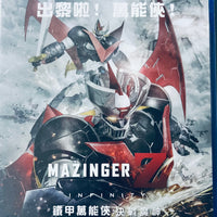 Mazinger Infinity 鐵甲萬能俠: 決戰魔神 2018 Japanese Anime (BLU-RAY) with English Subtitles (Region A)