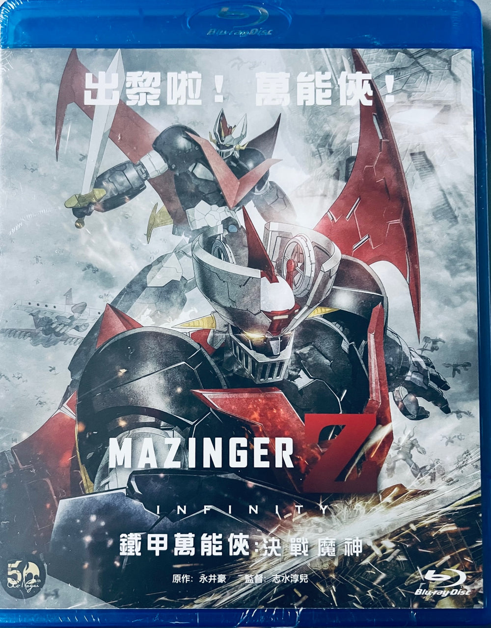 Mazinger Infinity 鐵甲萬能俠: 決戰魔神 2018 Japanese Anime (BLU-RAY) with English Subtitles (Region A)