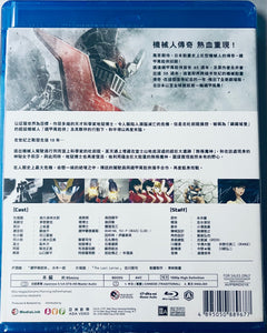 Mazinger Infinity 鐵甲萬能俠: 決戰魔神 2018 Japanese Anime (BLU-RAY) with English Subtitles (Region A)