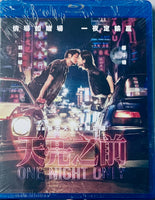 One Night Only 天亮之前 2016 (Hong Kong Movie) BLU-RAY with English Subtitle (Region A)
