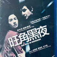 One Nite In Mongkok 旺角黑夜 2004 (Hong Kong Movie) BLU-RAY with English Subtitle (Region A)