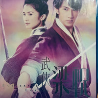 Butterfly Lovers 武俠梁祝 2008 (Hong Kong Movie) BLU-RAY with English Subtitle (Region Free)