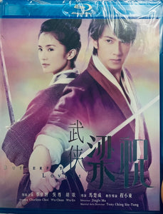 Butterfly Lovers 武俠梁祝 2008 (Hong Kong Movie) BLU-RAY with English Subtitle (Region Free)