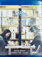 Book of Love 北京遇上西雅圖之不二情書 2016 (Mandarin Movie) BLU-RAY with English Subtitles (Region A)
