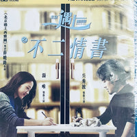 Book of Love 北京遇上西雅圖之不二情書 2016 (Mandarin Movie) BLU-RAY with English Subtitles (Region A)