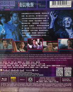 Vampire's Breakfast 凌晨晚餐 1987 (Hong Kong Movie) BLU-RAY with English Subtitles (Region A)