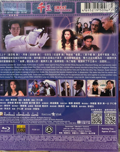 Great Pretenders 千王 1991 (Hong Kong Movie) BLU-RAY with English Subtitles (Region A)