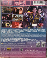 The Other Side Of Gentleman 君子好逑 1984  (Hong Kong Movie) BLU-RAY with English Sub (Region A)
