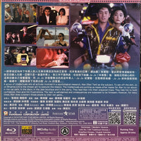 The Other Side Of Gentleman 君子好逑 1984  (Hong Kong Movie) BLU-RAY with English Sub (Region A)
