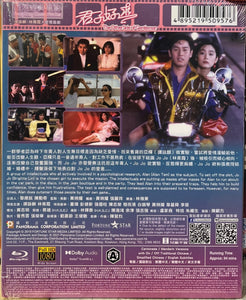 The Other Side Of Gentleman 君子好逑 1984  (Hong Kong Movie) BLU-RAY with English Sub (Region A)