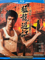 The Way of The Dragon 猛龍過江 (Hong Kong Movie) BLU-RAY with English Subtitles (Region A)

