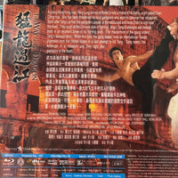 The Way of The Dragon 猛龍過江 (Hong Kong Movie) BLU-RAY with English Subtitles (Region A)