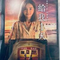 JUST ONE DAY 給我一天 2021 (Hong Kong Movie) DVD WITH ENGLIS SUBTITLES (REGION 3)