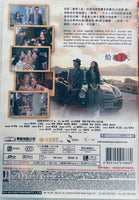 JUST ONE DAY 給我一天 2021 (Hong Kong Movie) DVD WITH ENGLIS SUBTITLES (REGION 3)
